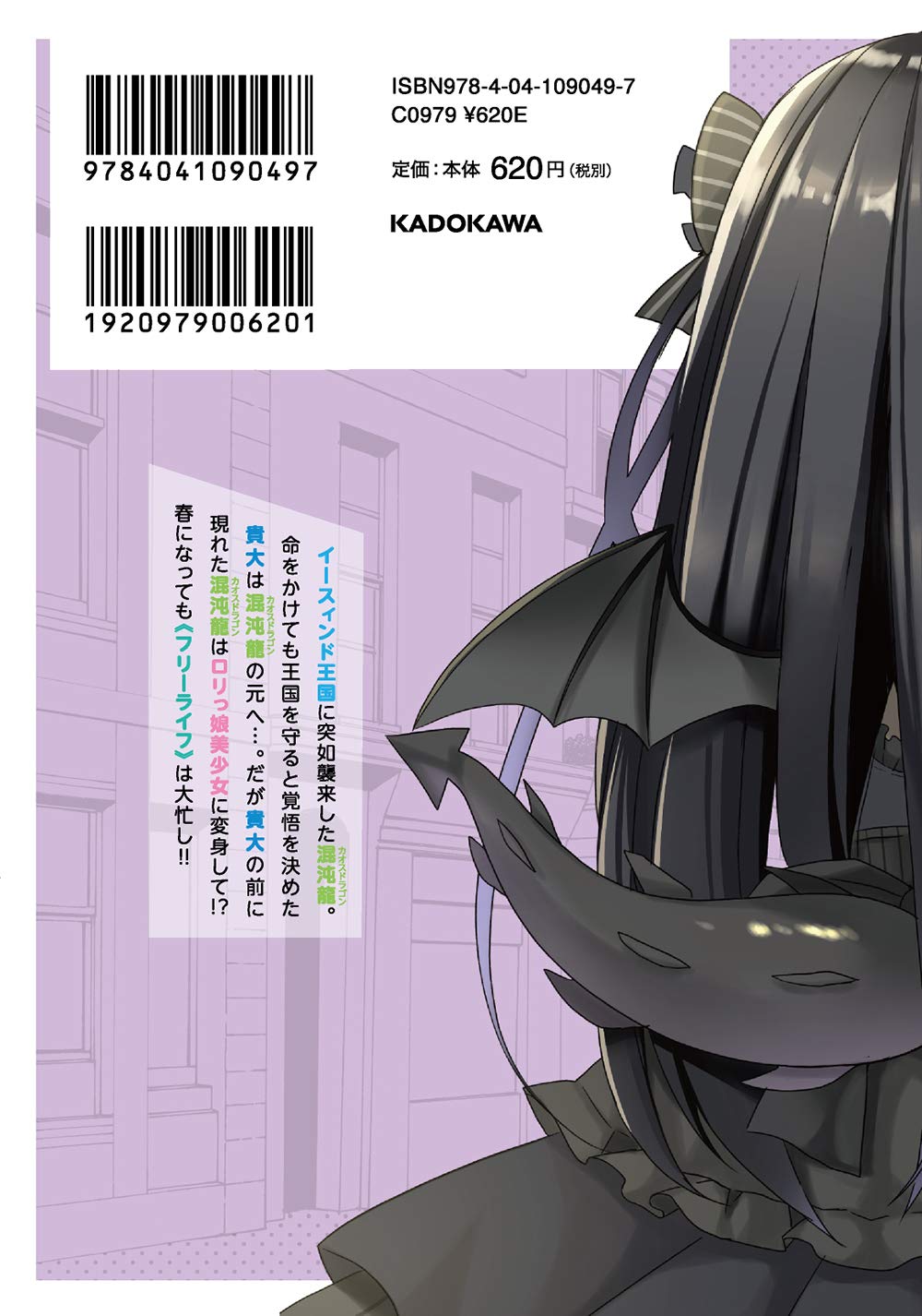 フリーライフ 異世界何でも屋奮闘記 4 角川コミックス エース 森 あいり 気がつけば毛玉 かにビーム 本 通販 Amazon