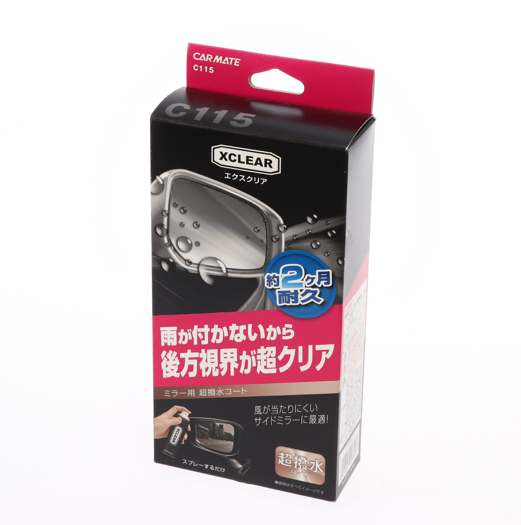 カーメイト(CARMATE) 車用 ガラスコーティング剤 エクスクリア サイドミラー・ガラス用 撥水剤 80ml C115商品画像