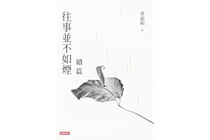 ���K���矟�mƪ (Traditional Chinese Edition)