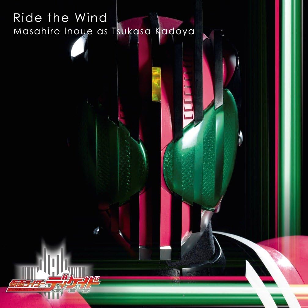 Amazon Ride The Wind 門矢士 井上正大 アニメ ミュージック Amazon Ride The Wind 門矢士 井上正大 アニメ ミュージック