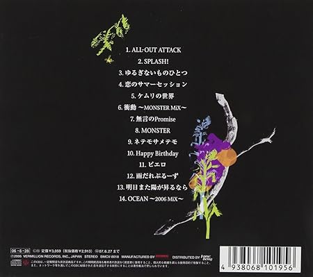 B Z B Z Monster Amazon Com Music