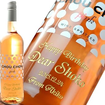 Amazon Co Jp 名入れのお酒 ワイン 赤ワイン アートテック 名入れ