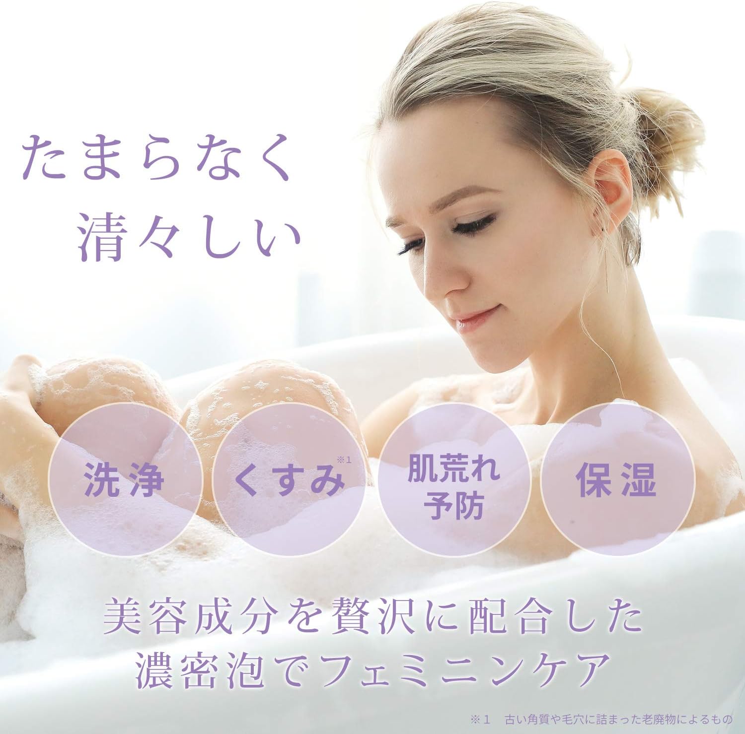 Amazon Co Jp 医薬部外品 デリケートゾーン ソープ 泡 石鹸 においケア 保湿 低刺激 弱酸性 陰部 洗浄 0ml ビューティー