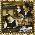 のだめカンタービレ 最終楽章 前編&後編
