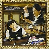 のだめカンタービレ 最終楽章 前編&後編