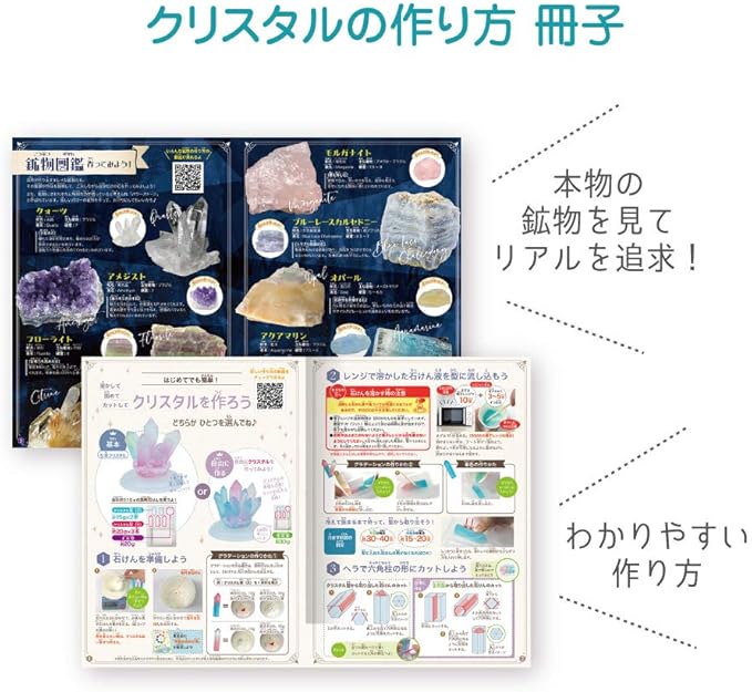 Amazon 触れる図鑑 石けんで作るクリスタル Zh Zuk 1501 手芸 画材 通販