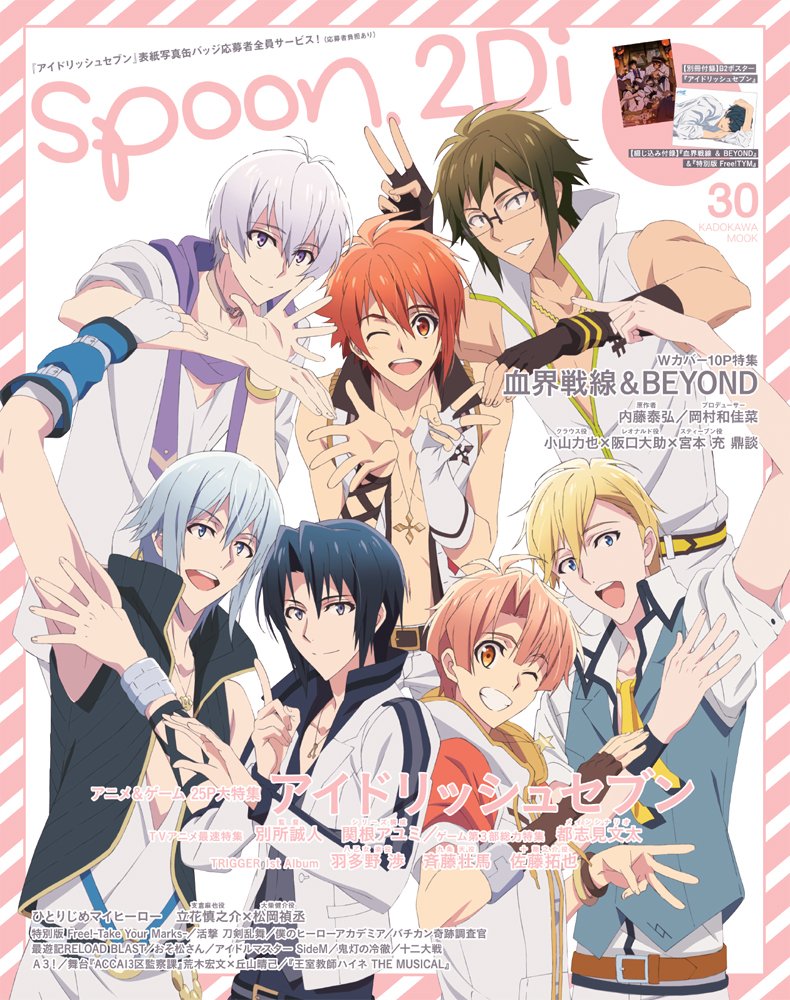 Spoon 2di Vol 30 カドカワムック 716 本 通販 Amazon Spoon 2di Vol 30 カドカワムック 716 本 通販 Amazon