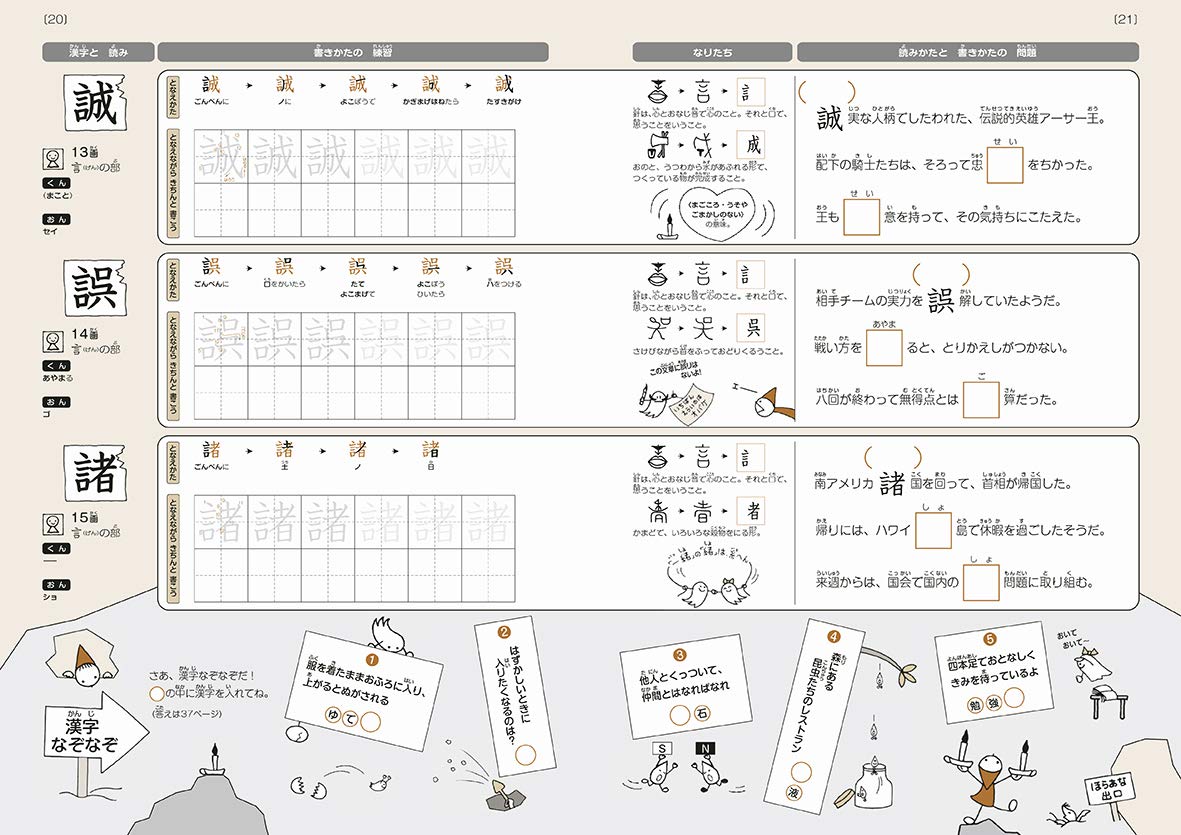 クラックス 漢字練習帳100 オバケーヌ ノート