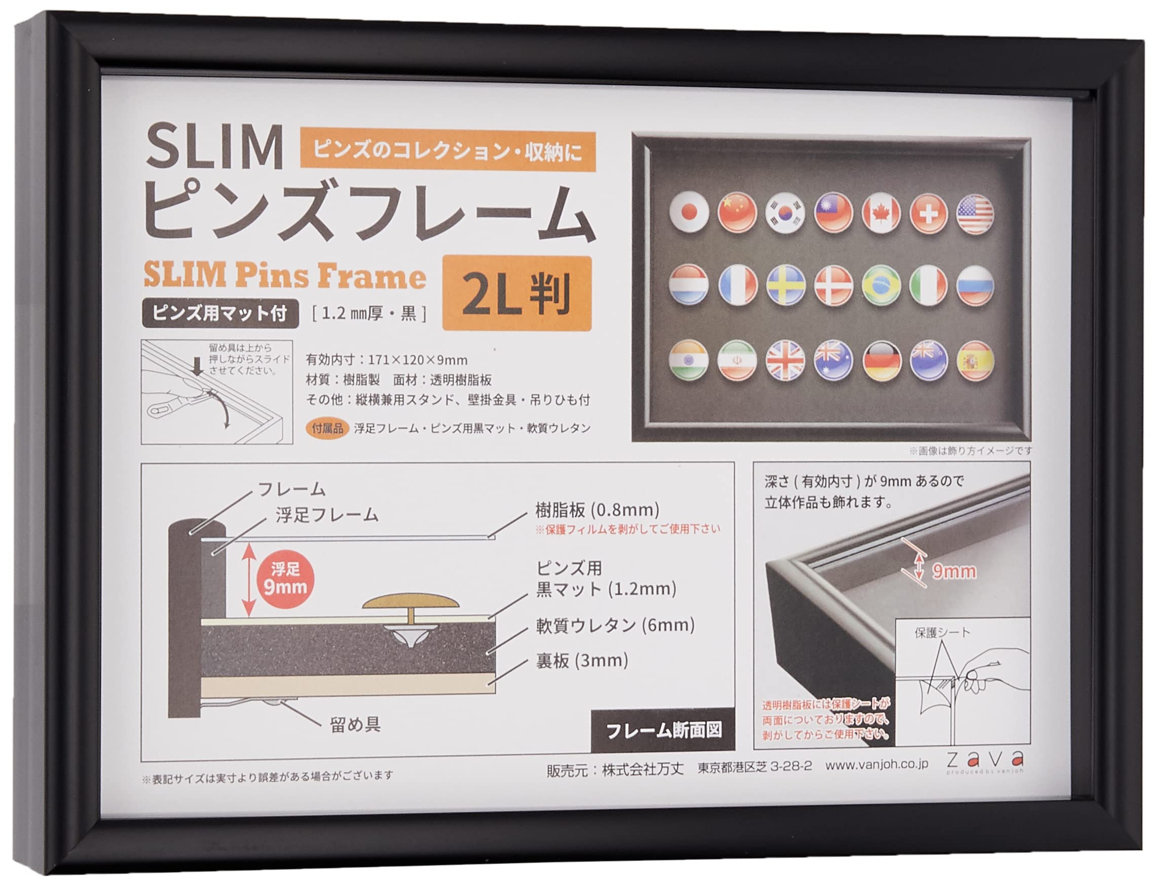 万丈 VANJOH SLIM ピンズフレーム 2L判ブラック 106391商品画像