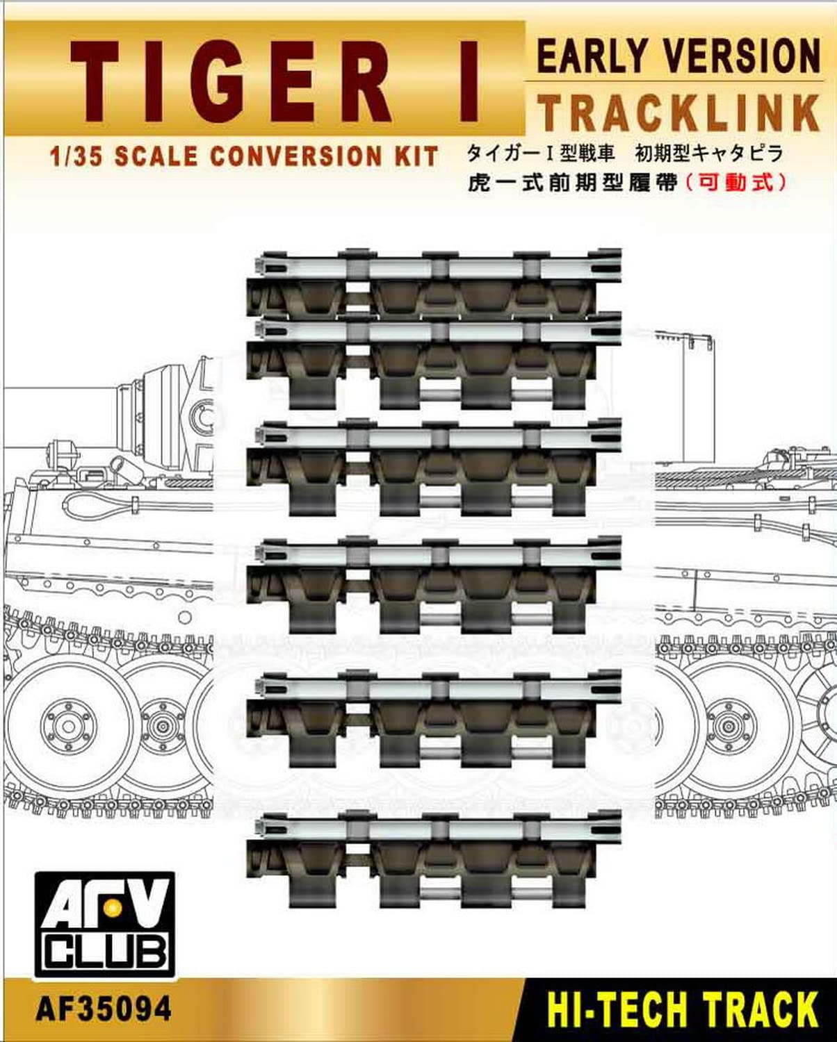 AFV-Club 35094 - Model Building Accessories Tracks Tiger I Early Articulated