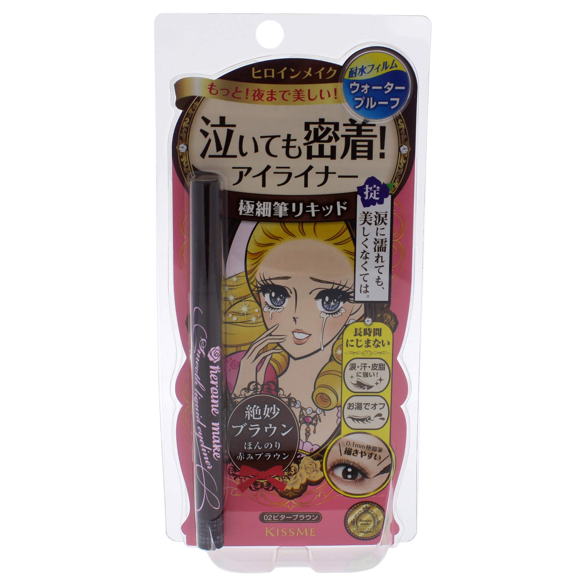 ヒロインメイク スムースリキッドアイライナー スーパーキープ 02 ビターブラウン 0.4ml コシのある極細筆 ウォータープルーフ処方 お湯オフ商品画像