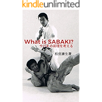What is SABAKI: Hideyuki Ashihara karate technique SABAKI ASHIHARA KARATE SABAKI (KARATE BOOKS) (Japanese Edition) book cover