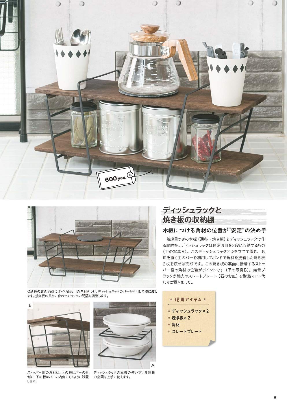 100円グッズで気分が上がる 収納 お部屋アレンジ サクラムック 楽lifeシリーズ 坂井 きよみ 本 通販 Amazon