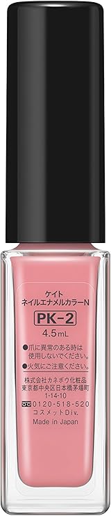 Amazon ケイト ネイルエナメルカラーn Pk 2 ネイルカラー Kate ケイト ビューティー 通販