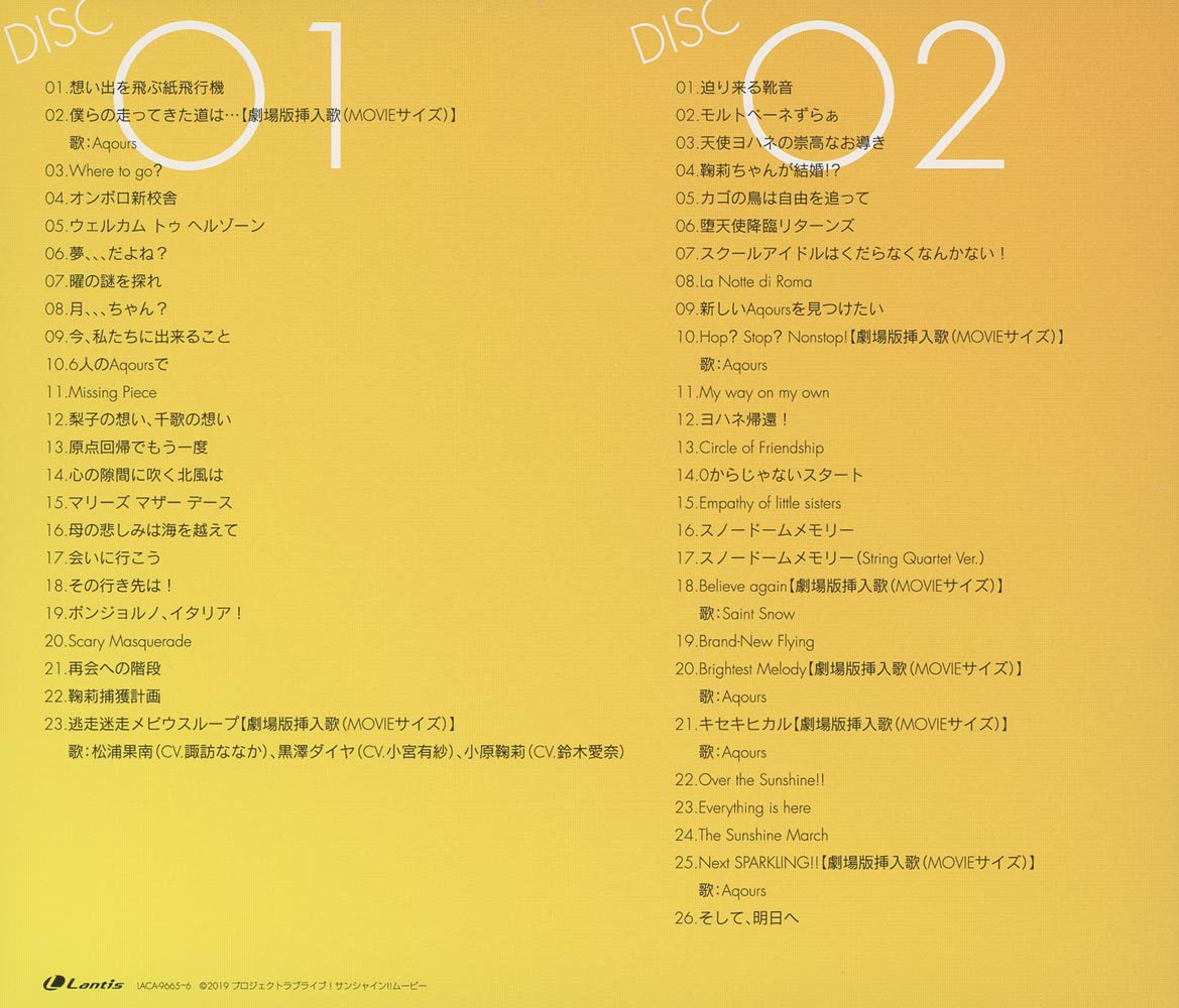ラブライブ サンシャイン The School Idol Movie Over The Rainbow オリジナルサウンドトラック Sailing To The Rainbow 特典なし Amazon Com Music ラブライブ サンシャイン The School Idol Movie Over The Rainbow オリジナルサウンドトラック Sailing To The Rainbow 特典なし Amazon Com Music