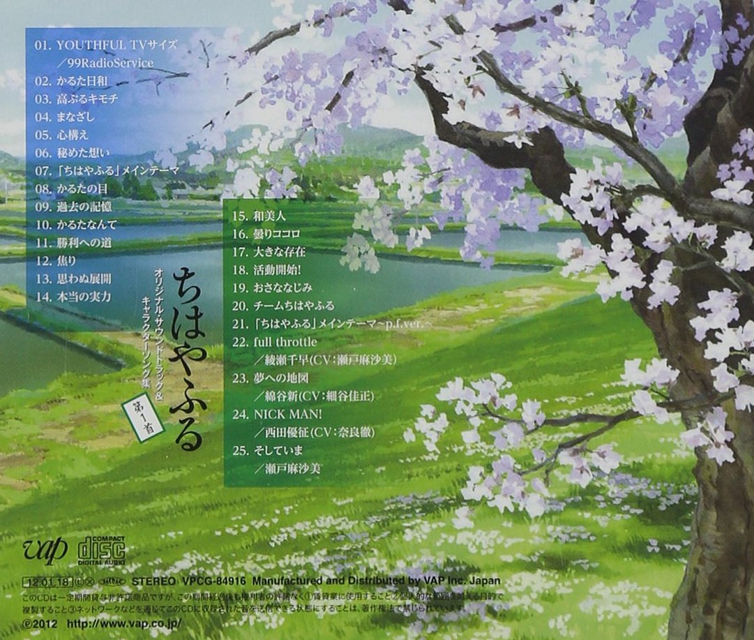 Animation Chihayafuru Original Soundtrack Character Song Shu Dai 1 Shu Amazon Com Music