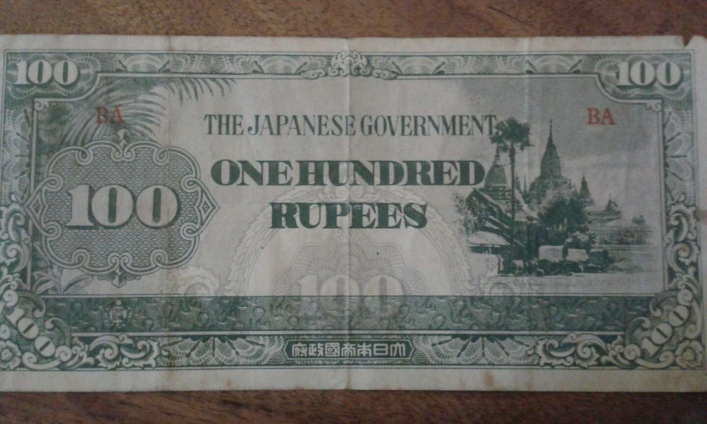 TGBCH Burma 100 Rupees initials BA