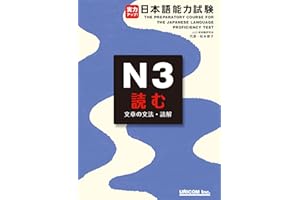 jitsuryoku appu nihongo nouryoku shiken N3 yomu: The Preparatory Course for the Japanese Language Proficiency Test N3 Reading