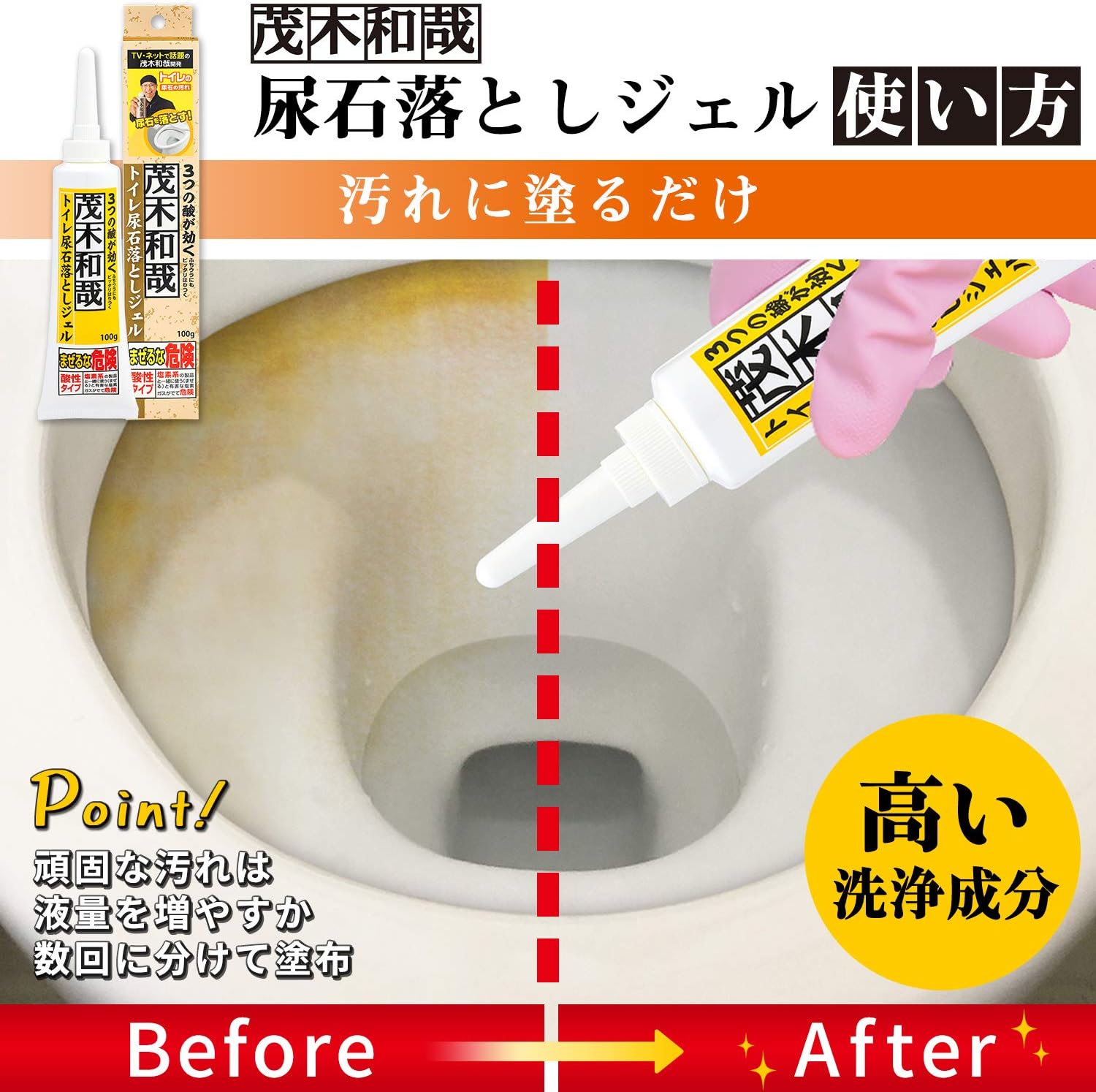 Amazon セット買い 茂木和哉 トイレ 尿石落とし ジェル 100g ふちウラにもピッタリはりつく 3つの酸が効く 油汚れ用洗剤 なまはげ 3ml キッチンの頑固な汚れ 溶かして落とす レック Lec トイレ洗剤