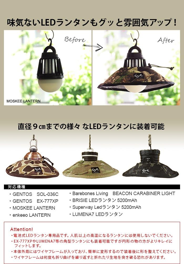 Amazon Co Jp Gyr Half Track Products Ballistics Lamp Shade Ha Hutorakkupurodakutu Collaboration Barisutexikusu Lamp Shade Bspc 011 Multi Cam Kitchen Housewares