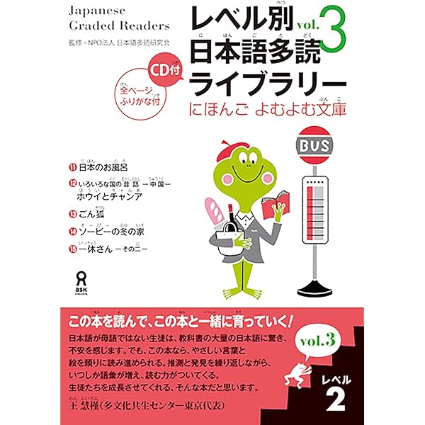 Amazon.com: Tadoku Library: Graded Readers for Japanese Language