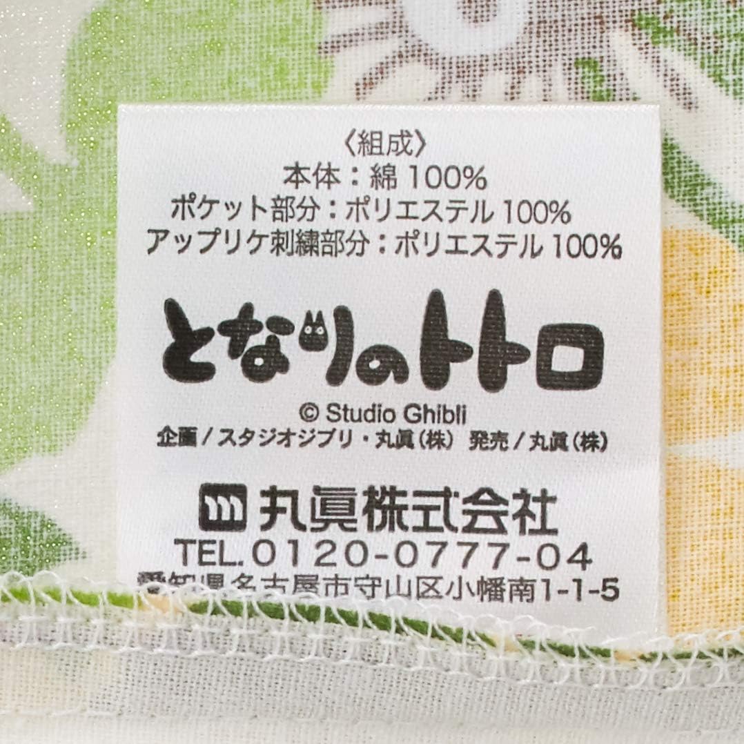Amazon 丸眞 ラン型 エプロン ジブリ となりのトトロ いちごがいっぱい 保育士 保育園 H84 W61 5cm エプロン オンライン通販