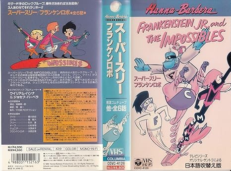 Amazon Co Jp スーパースリー フランケンロボ1 Vhs アニメ ビデオ
