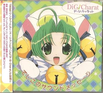 Get Di Gi Charat Ost 1 Dejiko S Sound Message Japanese Amazon Com Music For iPhone Get Wallpaper Di Gi Charat Ost 1 Dejiko S Sound Message Japanese Amazon Com Music Desktop Wallpaper