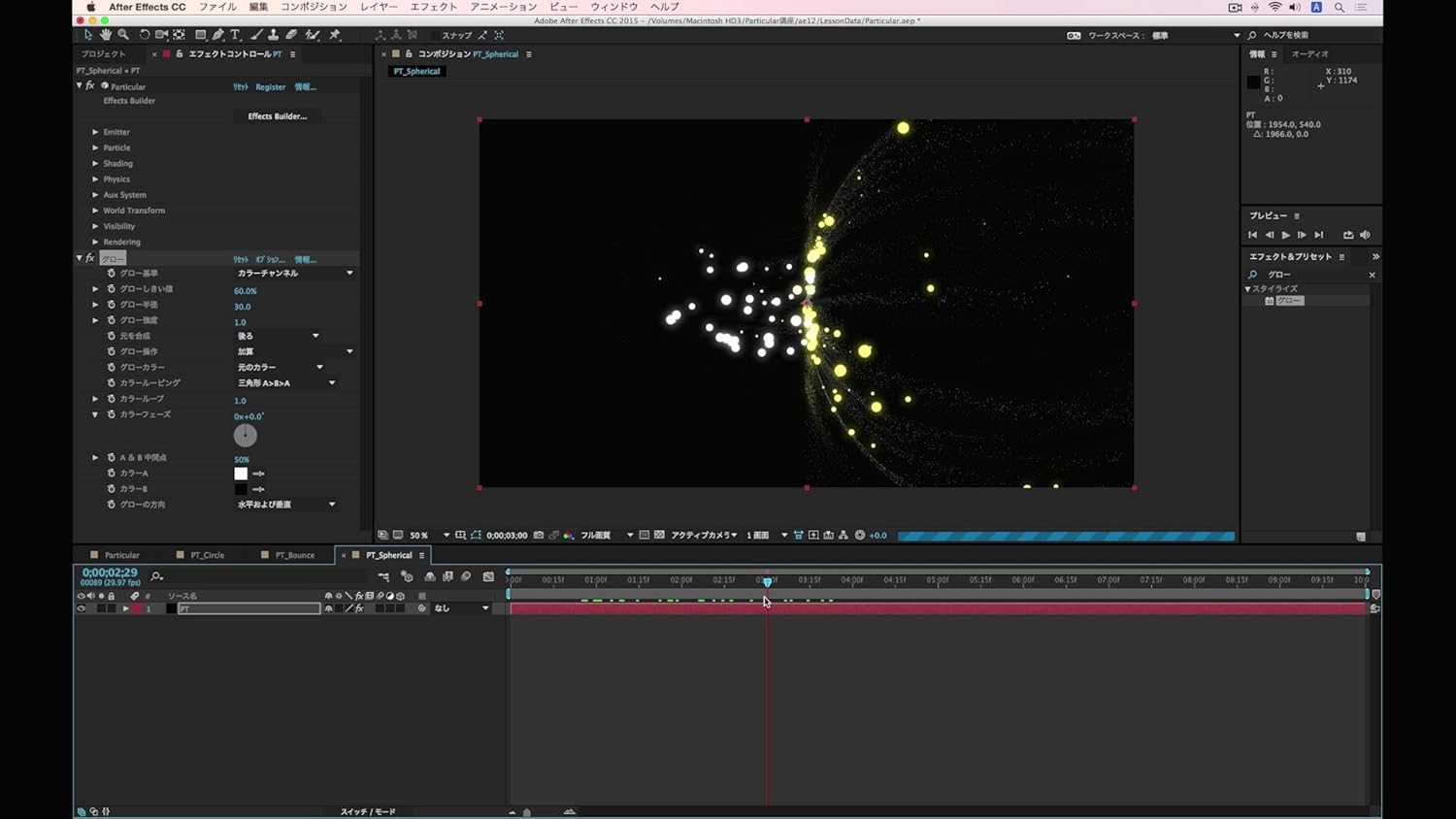 Amazon Aftereffects Plugin Tutorial Trapcode Particular Dvd Rom 教養 趣味 ソフトウェア