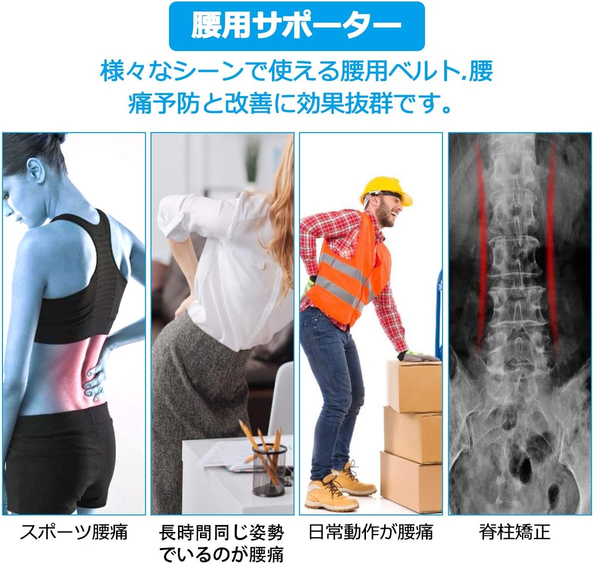 Amazon Co Jp 腰痛ベルト 腰 サポーター 8本スプリング 二重加圧ベルト 腰痛予防 姿勢矯正 腰椎骨盤固定 腰部骨盤ベル 保護 けが防止 加圧 伸縮 通気 幅広 引き締め スポーツ 男女兼用 コルセット ダイエットベルト Xl 約130cm スポーツ アウトドア Amazon Co Jp 腰痛ベルト 腰 サポーター 8本スプリング 二重加圧ベルト 腰痛予防 姿勢矯正 腰椎骨盤固定 腰部骨盤ベル 保護 けが防止 加圧 伸縮 通気 幅広 引き締め スポーツ 男女兼用 コルセット ダイエットベルト Xl 約130cm スポーツ アウトドア
