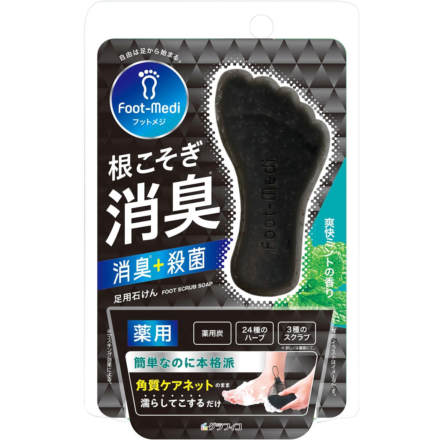 グラフィコ フットメジ 薬用フットソープ D1 爽快ミント 65グラム (x 1) 角質ケア 殺菌 消臭 足用スクラブ 足用石けん商品画像