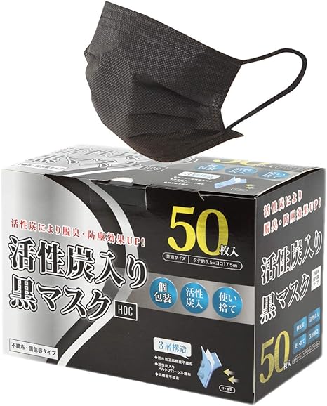 Amazon Amazon限定ブランド Hoc 活性炭入り 黒マスク 50枚 個包装 使い捨て 3層構造 不織布 マスク ブラック Hoc 家庭用マスク