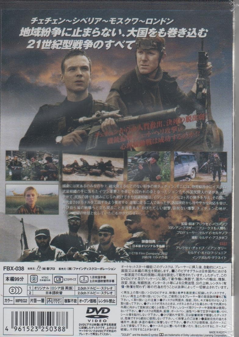 チェチェン ウォー Dvd 映画 Amazon チェチェン ウォー Dvd 映画 Amazon