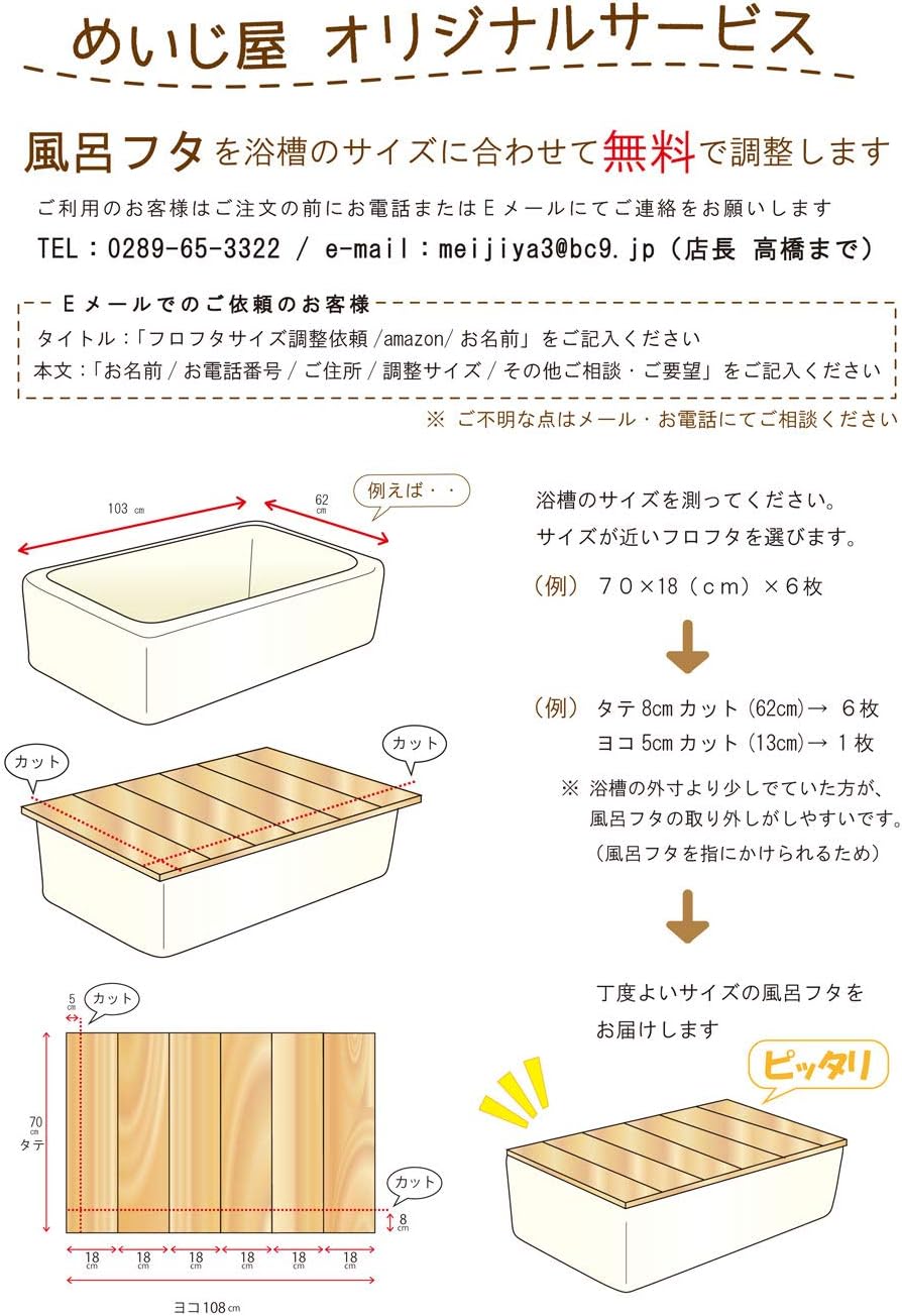 Amazon 木製 風呂ふた 80 ふろ蓋 風呂蓋 一枚板 風呂ふた ホーム キッチン オンライン通販