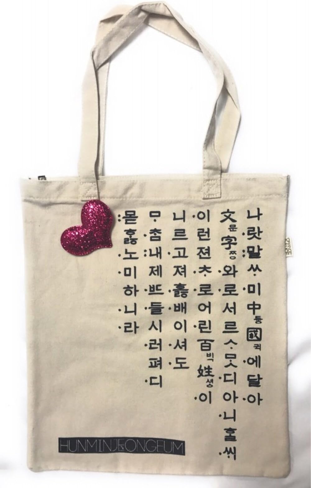 Hunminjeongum Canvas Eco Bag with a Red Heart Brooch