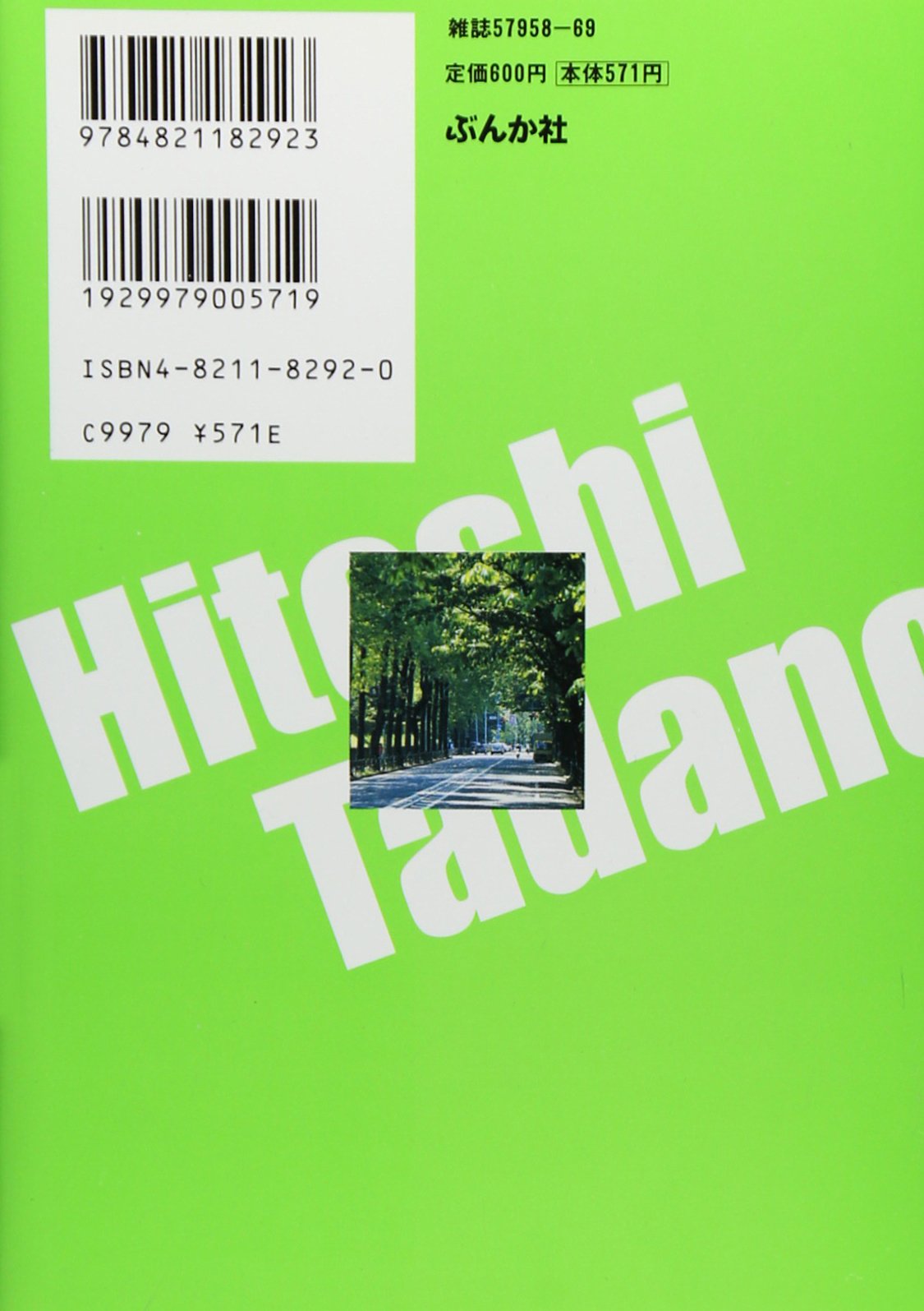 新 特命係長只野仁 16 ぶんか社コミックス Kimio Yanagisawa Amazon Com Books