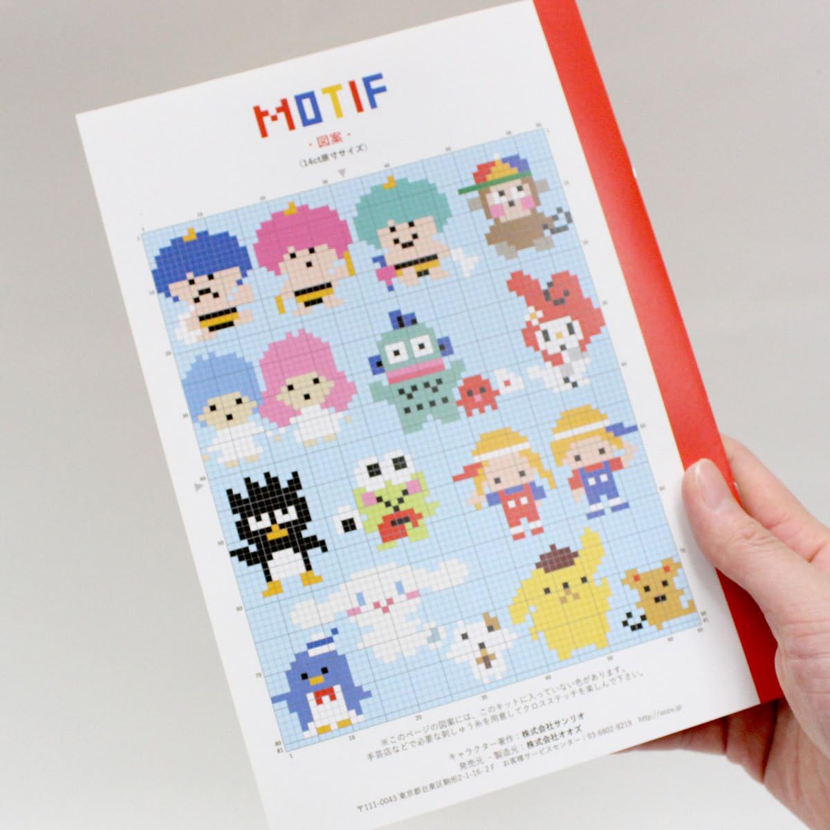 Amazon サンリオキャラクターズ トーキョーピクセル クロスステッチabc 制作キット 刺しゅうキット 通販