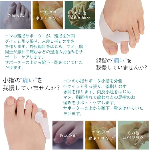 Amazon Suporya 外反母趾 内反小指 サポーター 総合セット 矯正グッズ シリコン 親指ジェルパッド 足指を広げる ないはんしょうし 浮き指 予防 人気 男性 女性 寝る 靴 靴下 ４個セット Suporya 外反母趾 内反母趾用
