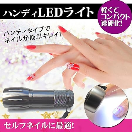Amazon ジェルネイルled ジェルネイルライトledペン型 持ち運びにも便利 Gelne ネイルアートキット 通販