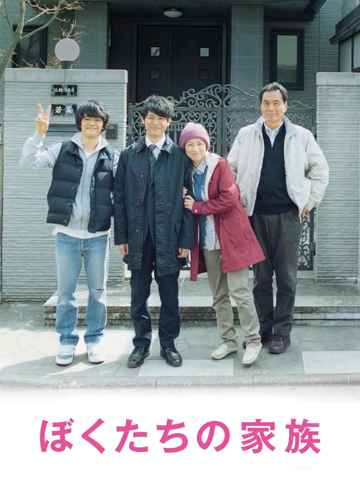 Amazon Co Jp チキンレースを観る Prime Video