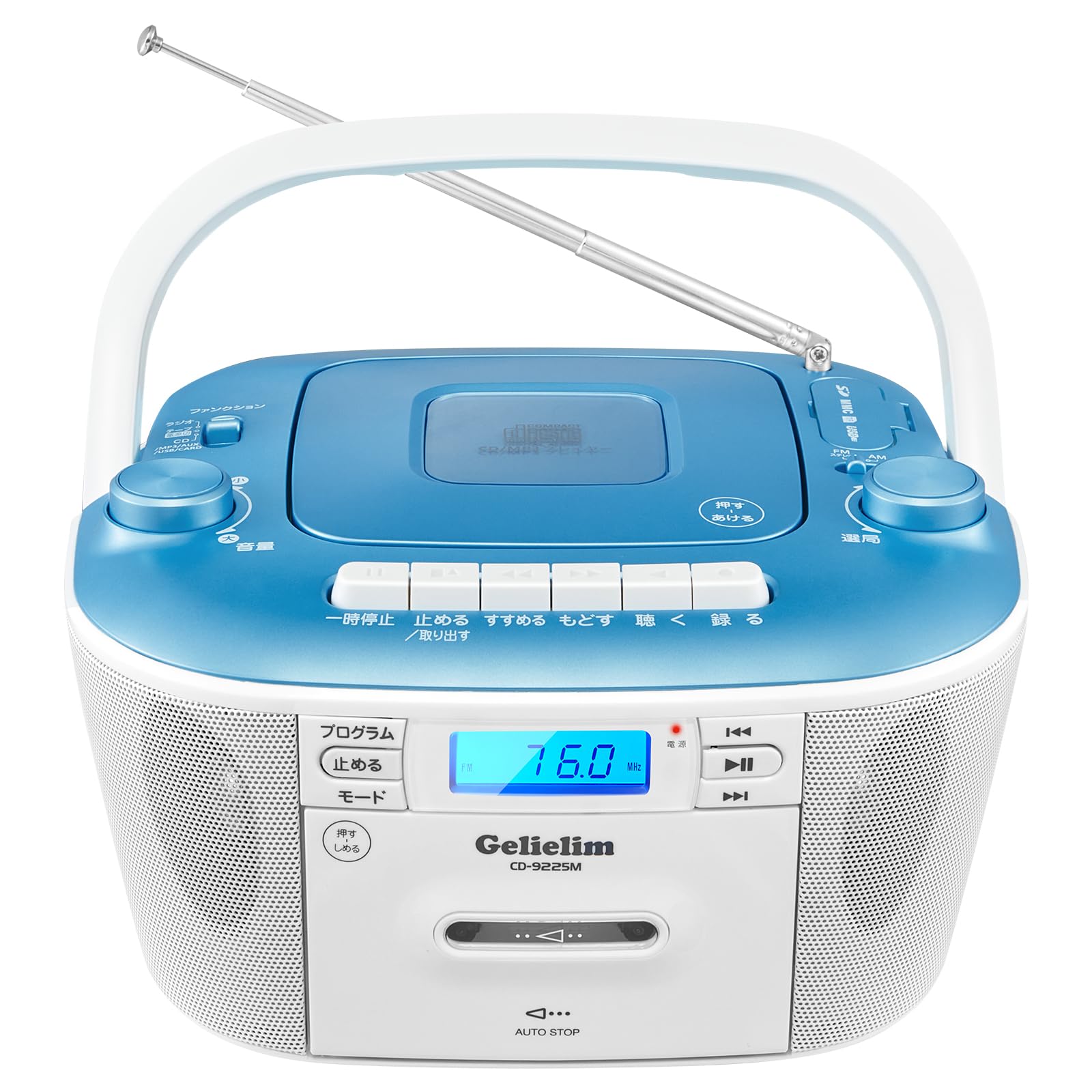 Gelielim CDラジカセ CDプレーヤ FM/AMラジカセ CD/SD/USB/MP3/AUX カセット対応 レコーダー ポータブル カセットテープ再生/録音 ACコンセント/電池式 LCD液晶(バックライト)ディスプレイ3.5mmイヤホンジャック 語学学習 音楽再生 パーティー 日本語説明書商品画像