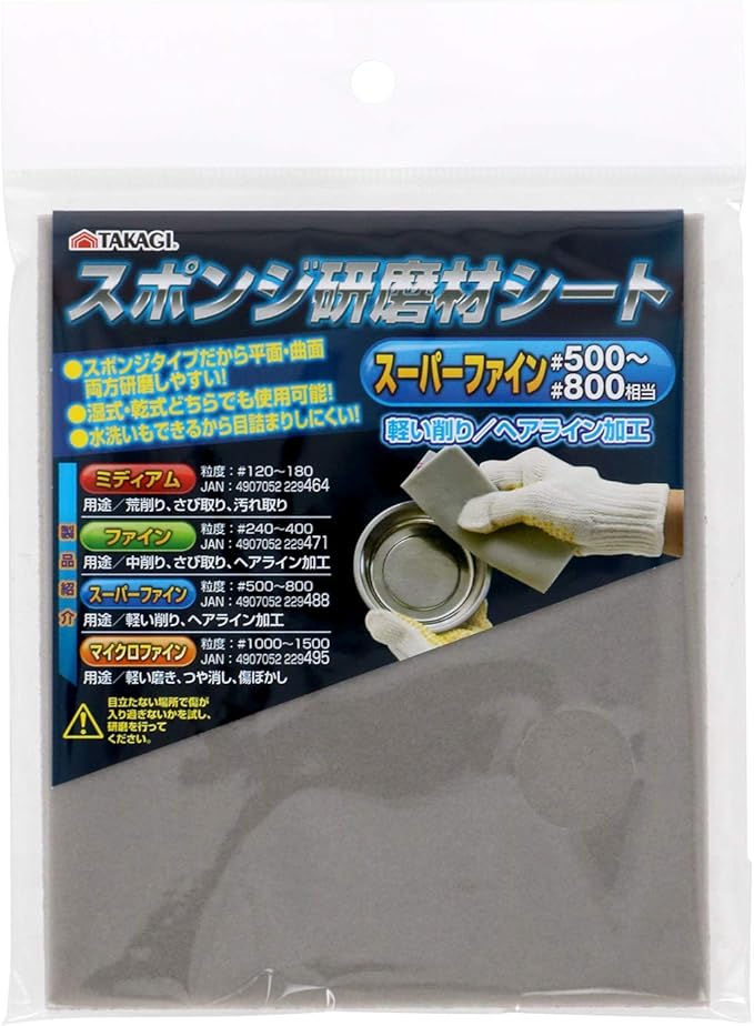 Amazon 高儀 スポンジ研磨材シート スーパーファイン Diy 工具 ガーデン