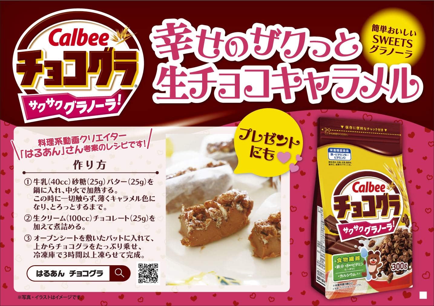 Amazon カルビー チョコグラ 300g 6袋 フルグラ シリアル 通販