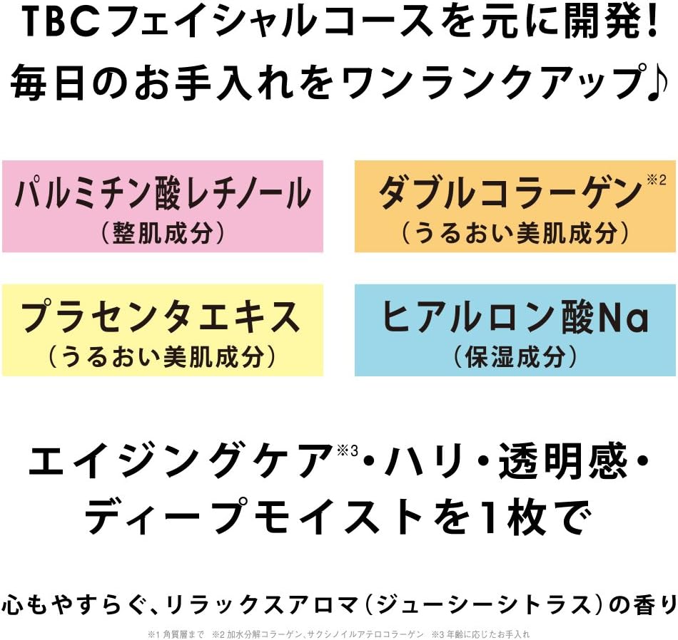 Amazon Malon By Tbc エステティックマスク 30枚入 エステティックtbc ビューティー 通販