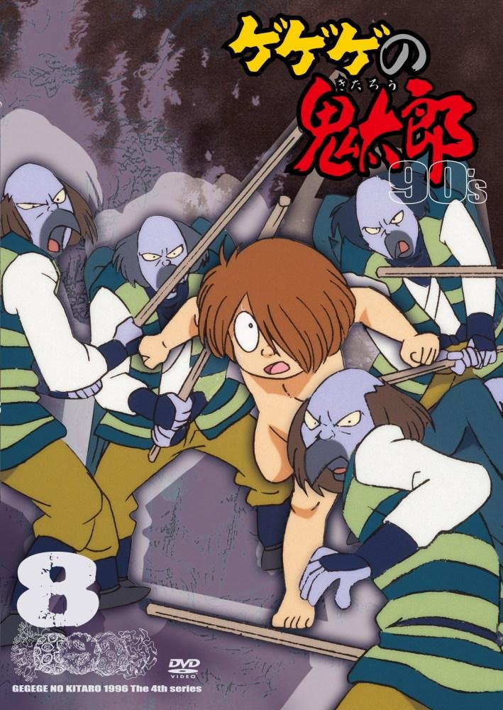 Get Amazon Com Gegege No Kitaro 90 S8 Dvd Japanese Edition Movies Tv Desktop Wallpaper Wallpaper Amazon Com Gegege No Kitaro 90 S8 Dvd Japanese Edition Movies Tv For iPhone Free