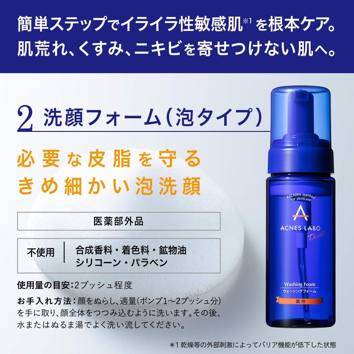 Amazon アクネスラボ 薬用 ニキビケア 洗顔フォーム 150ml 医薬部外品 アクネスラボ ビューティー 通販