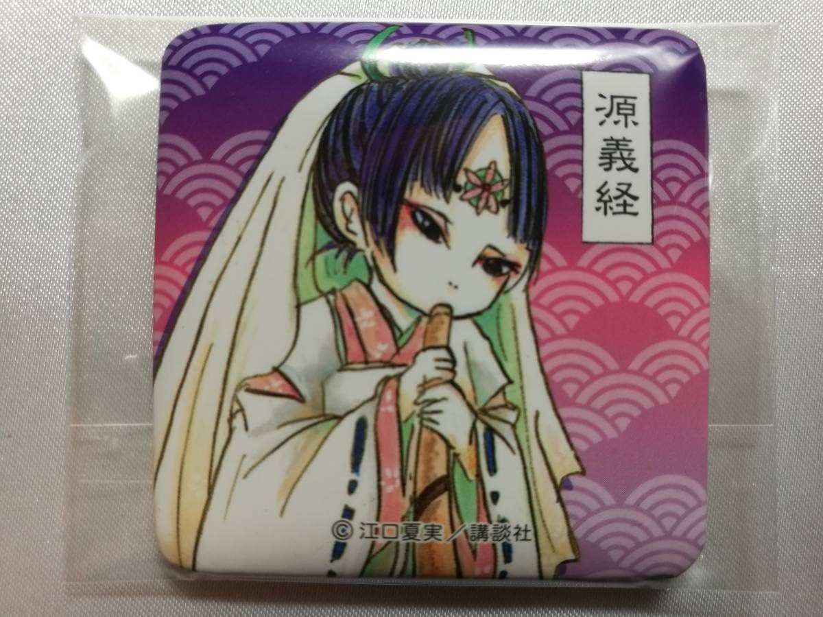 Amazon Co Jp 鬼灯の冷徹 源義経 当たり付き缶バッジ ホビー 通販