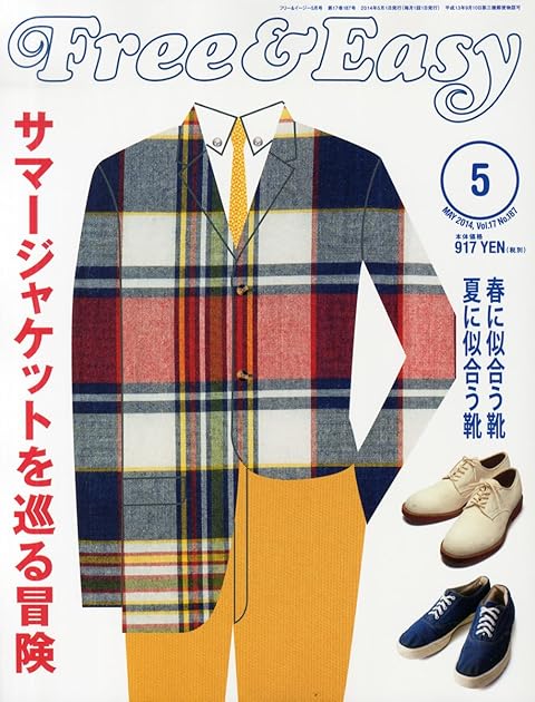 Free & Easy（フリー・アンド・イージー）2014年5月号