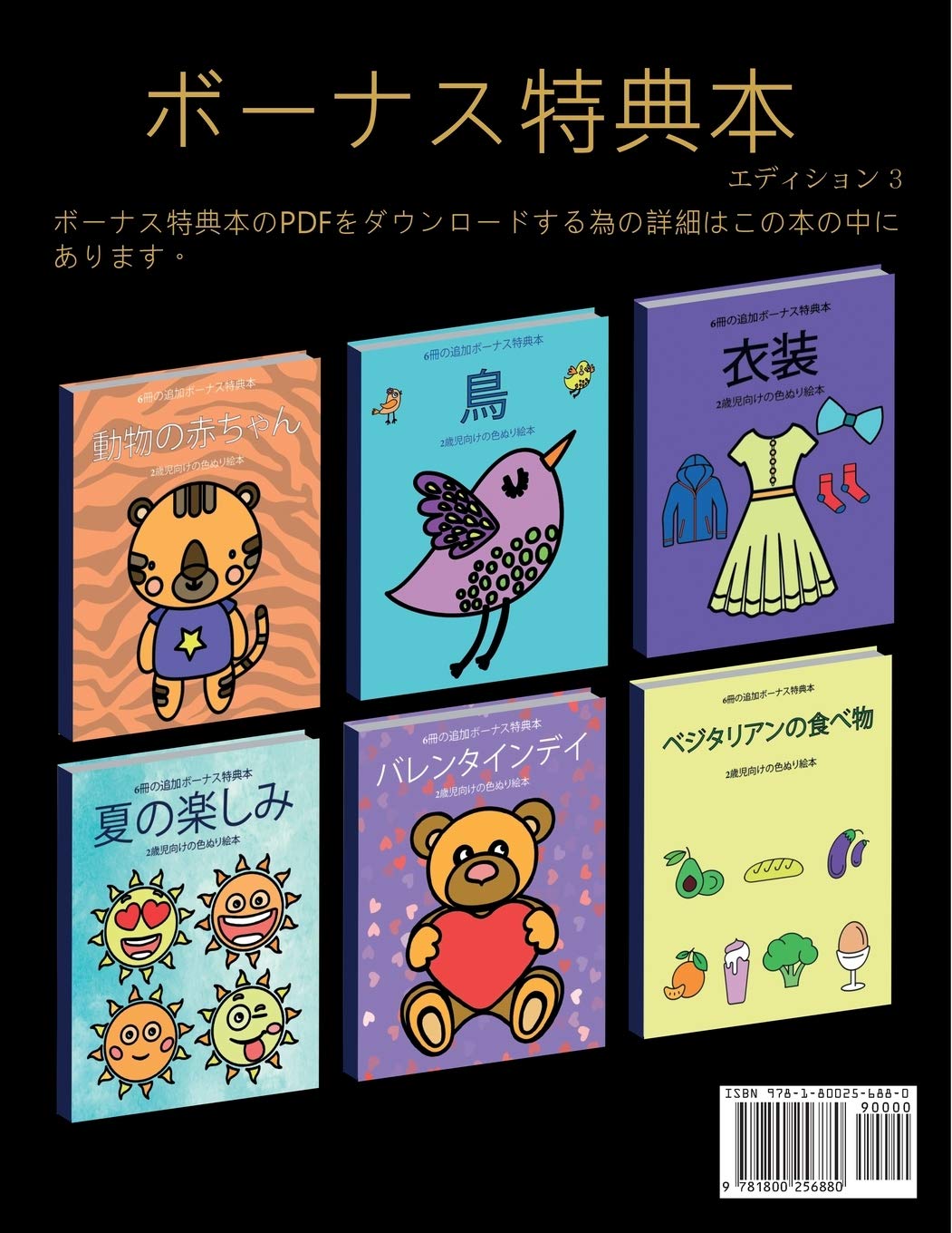 2歳児向けの色ぬり絵本 バレンタインデイ この本は40枚のこどもがイライラせずに自信を持って楽しめる太い線でデザインされた無料ぬりえが付録でついています この本はこどもが微細運動機能を発達させて正しいペンの握り方を習得するのを助けます Amazon Co Uk