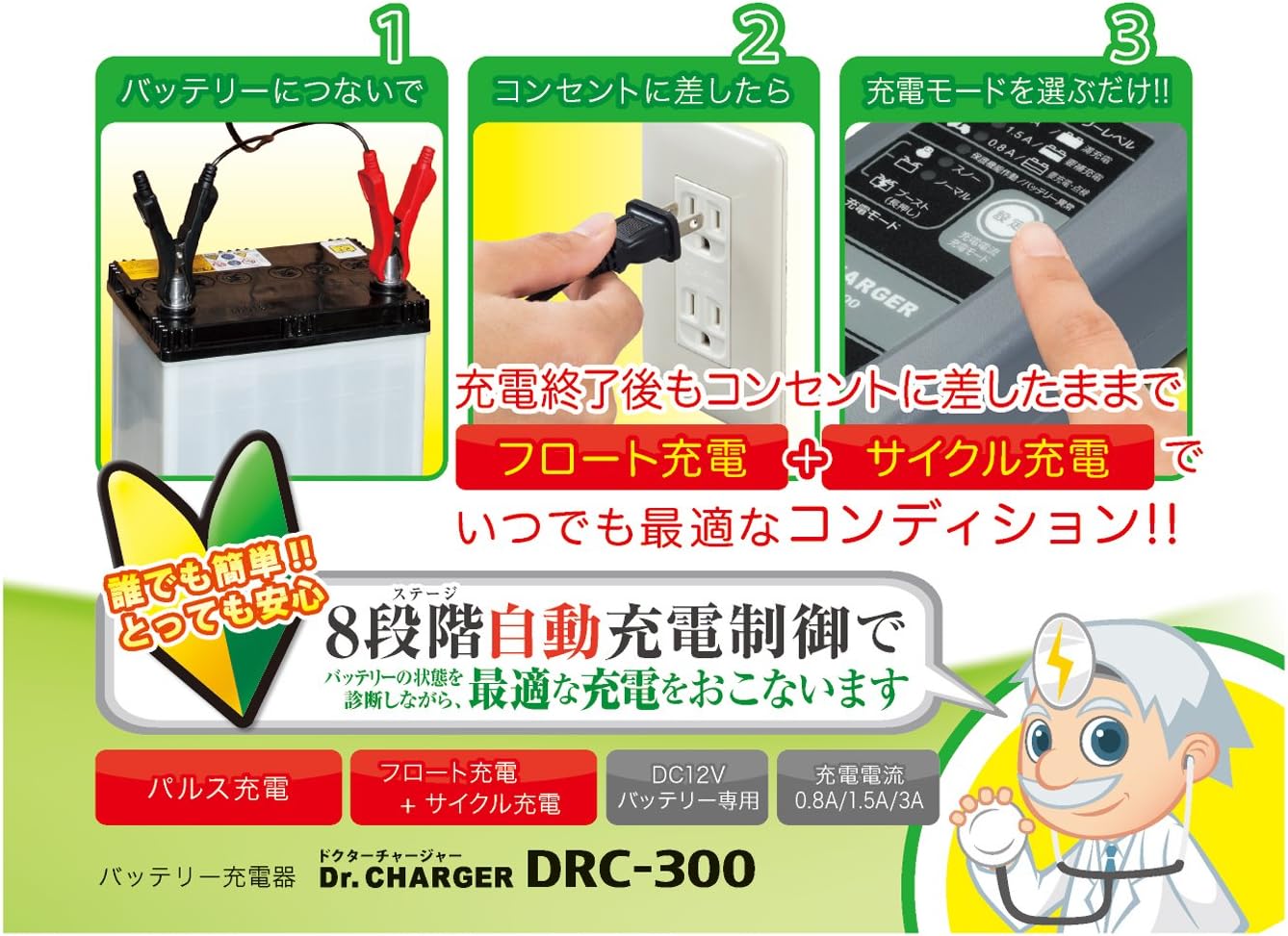 Amazon Amazon Co Jp限定 セルスター バッテリー充電器 Drc 300amz フロート サイクル充電 12vバッテリー専用 車 バイク 車 バイク Amazon Amazon Co Jp限定 セルスター バッテリー充電器 Drc 300amz フロート サイクル充電 12vバッテリー専用 車 バイク 車 バイク